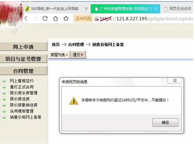 QQ截图20170722101230.png