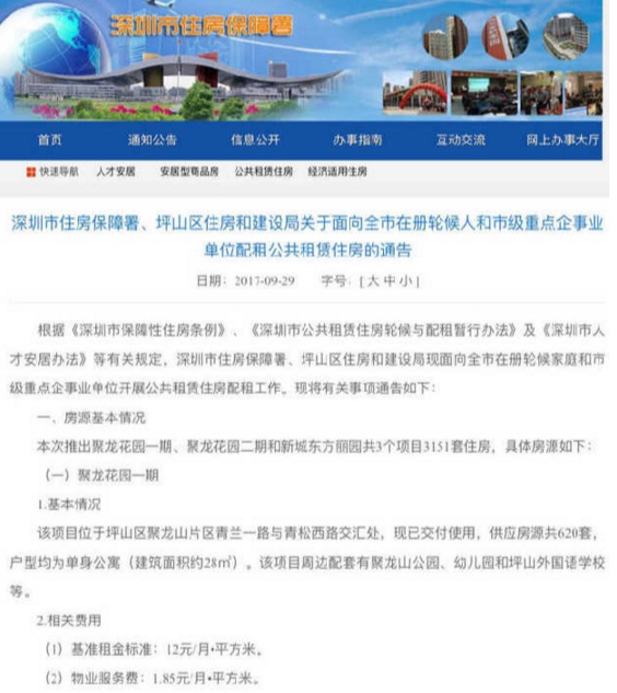 QQ截图20171002154017.png
