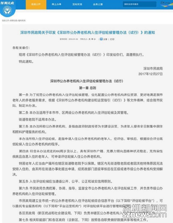 QQ截图20180105144509.png