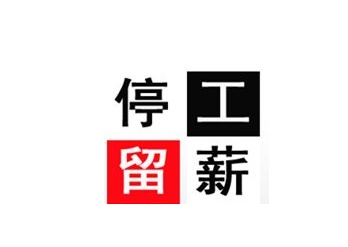 QQ截图20180425150043.png
