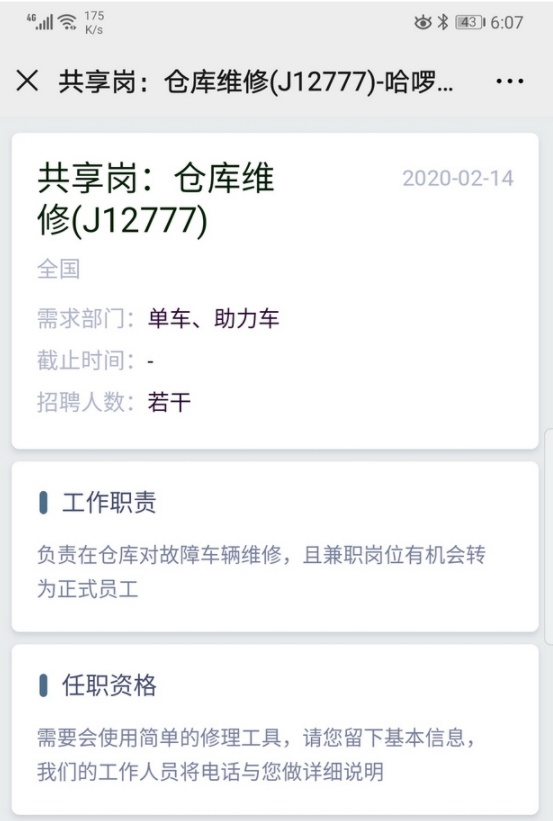 QQ截图20200218103717.png