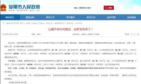 QQ截图20200825112319.png