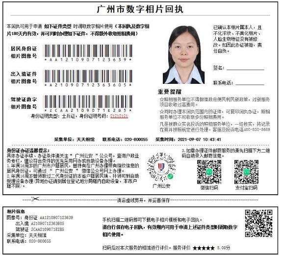 QQ截图20210914120652.png
