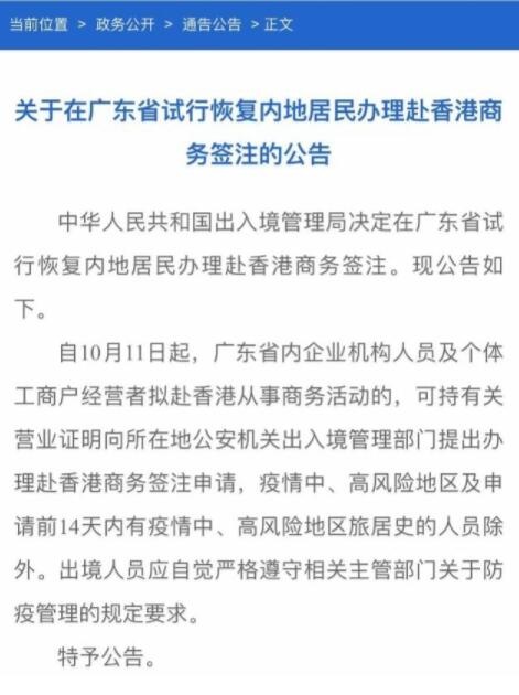 QQ截图20211011105117.jpg
